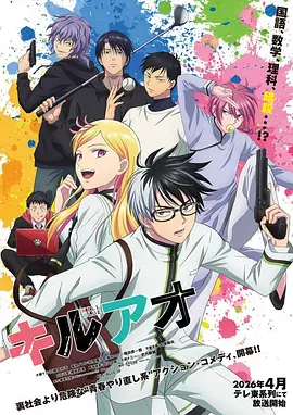 深夜书架的告白 漫画封面
