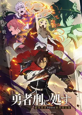 星轨列车 第三卷 漫画封面